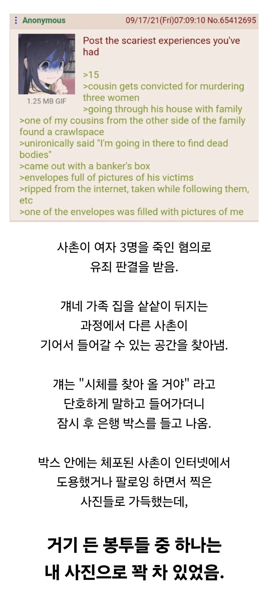 가장 무서웠던 경험을 얘기해보자!.jpg_1.webp