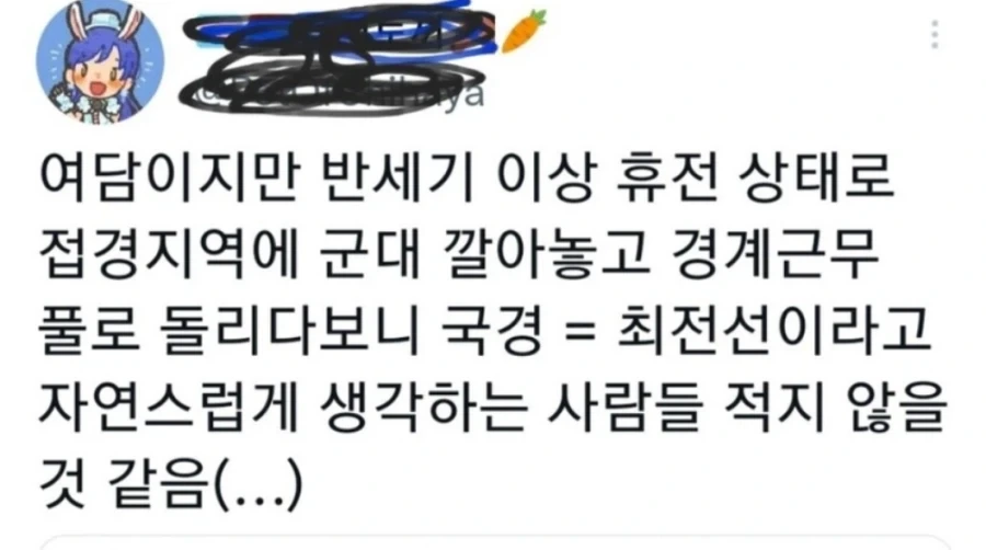 2020년대에 와서는 거의 잊혀진 한반도 지리 구분_3.webp