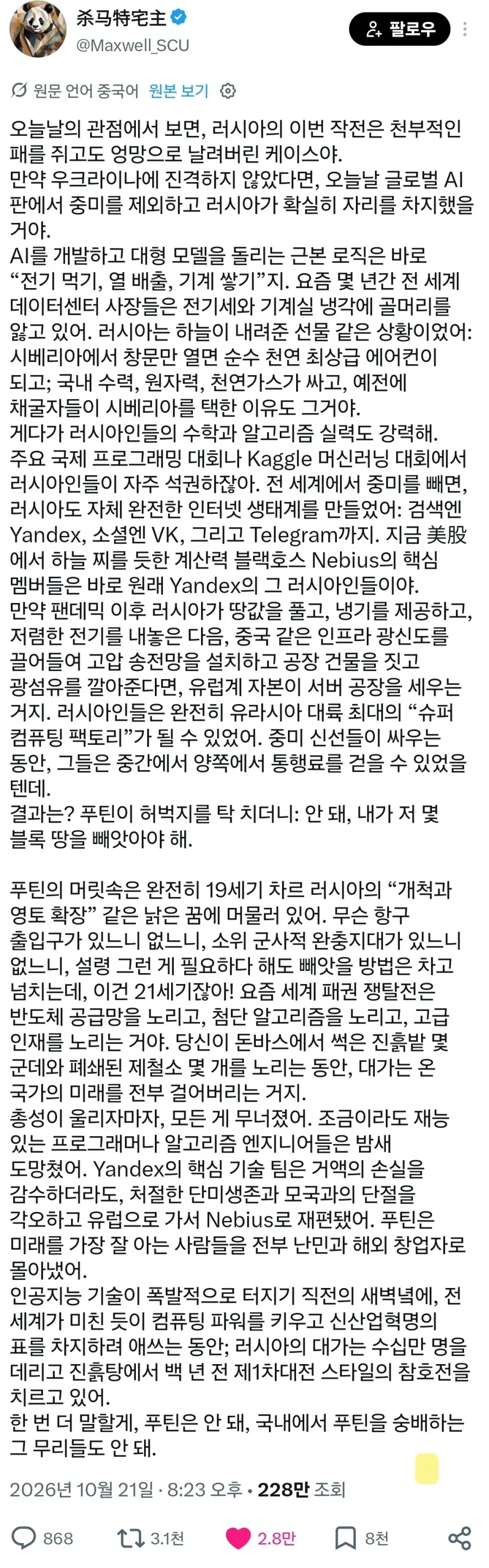 러시아가 우크라이나 전쟁을 시작함으로서 정말 잃어버린 것_1.webp