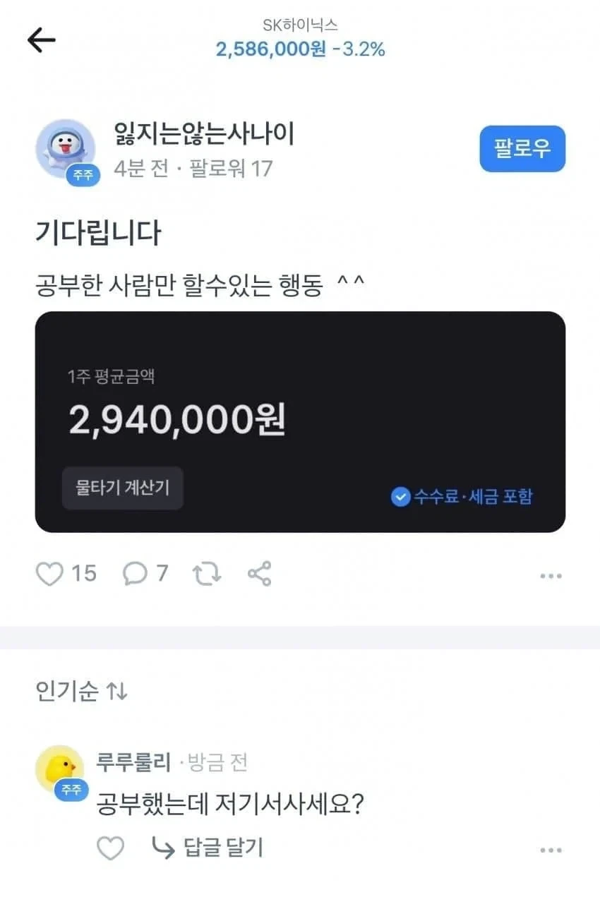 공부하면 생기는 일 ㄷㄷ.jpg_1.webp