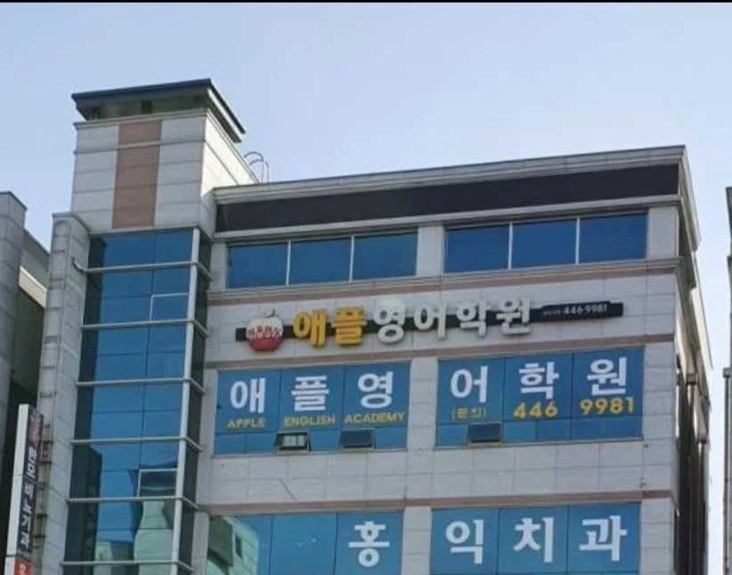 아이폰듀오 설계결함 터졌다고? 애플영어학원 호재냐?_1.webp