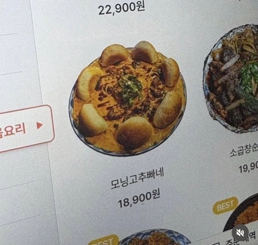 모닝고츄빠네_1.webp