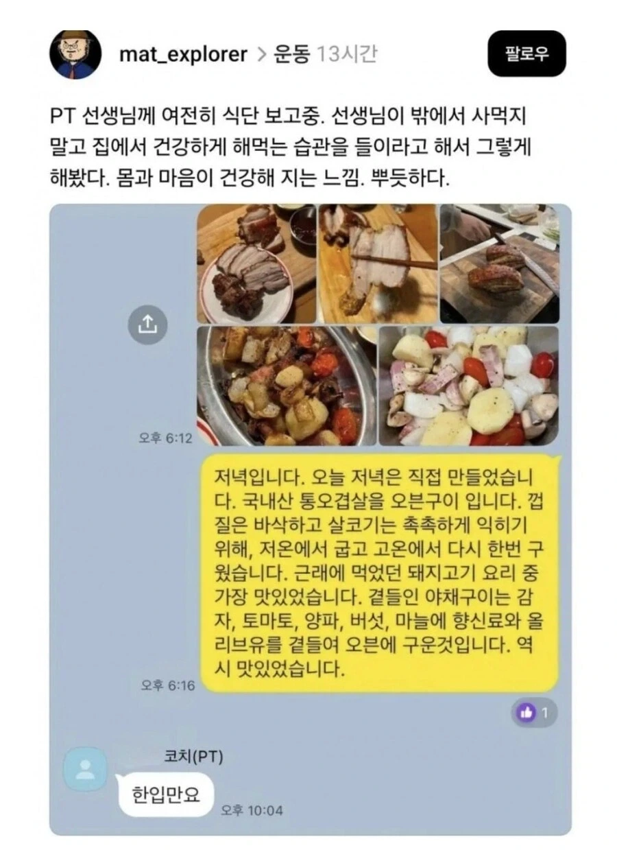 트레이너를 시험에 들게 하는 회원ㅋㅋㅋ_1.webp