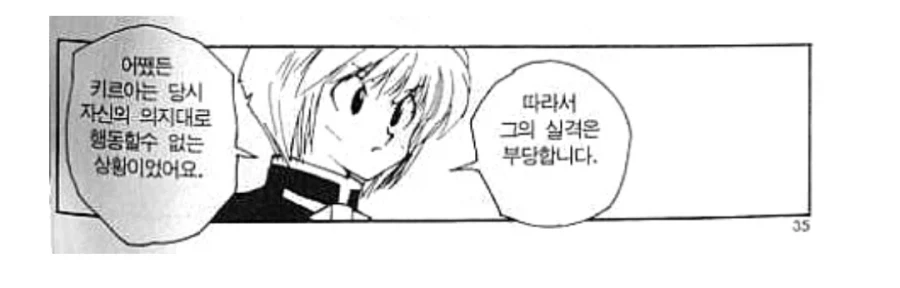 헌터X헌터) 곱씹어보면 정말 불쌍한 인물.jpg_4.webp