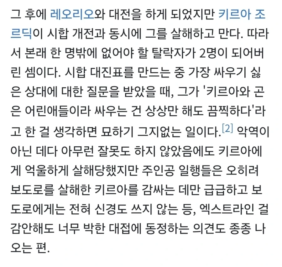 헌터X헌터) 곱씹어보면 정말 불쌍한 인물.jpg_5.webp