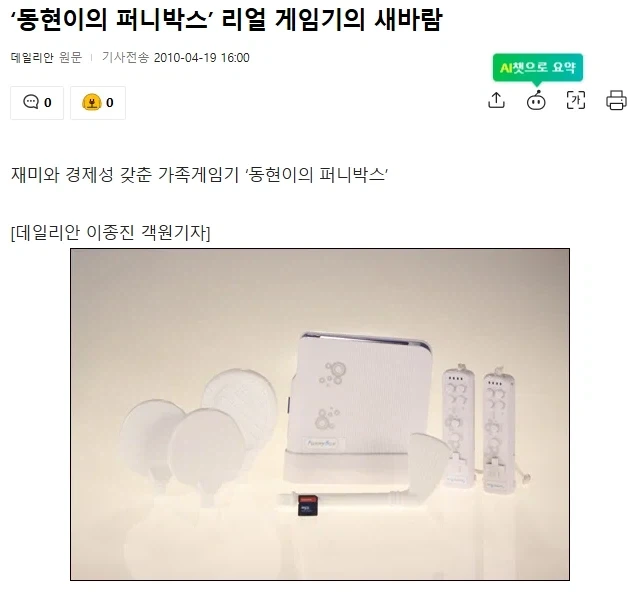 김구라 아들, 김동현의 흑역사_1.webp