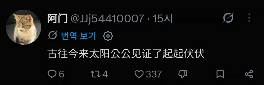 모닝발기에 대해 논하는 중국인_2.webp