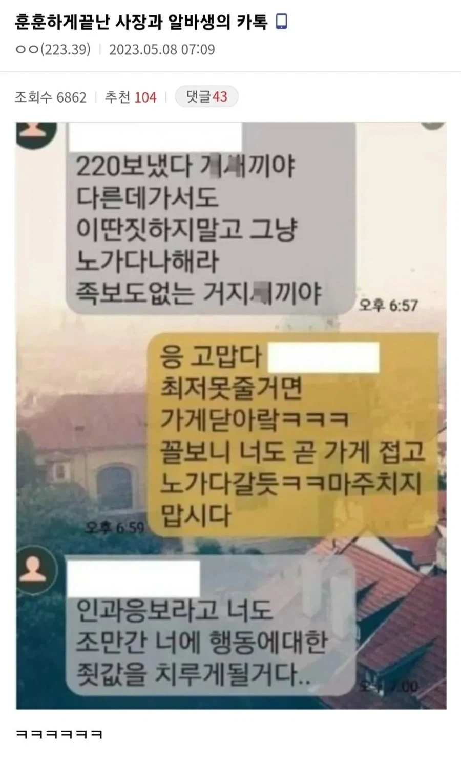훈훈하게 퇴사한 편의점 알바생.jpg_1.webp
