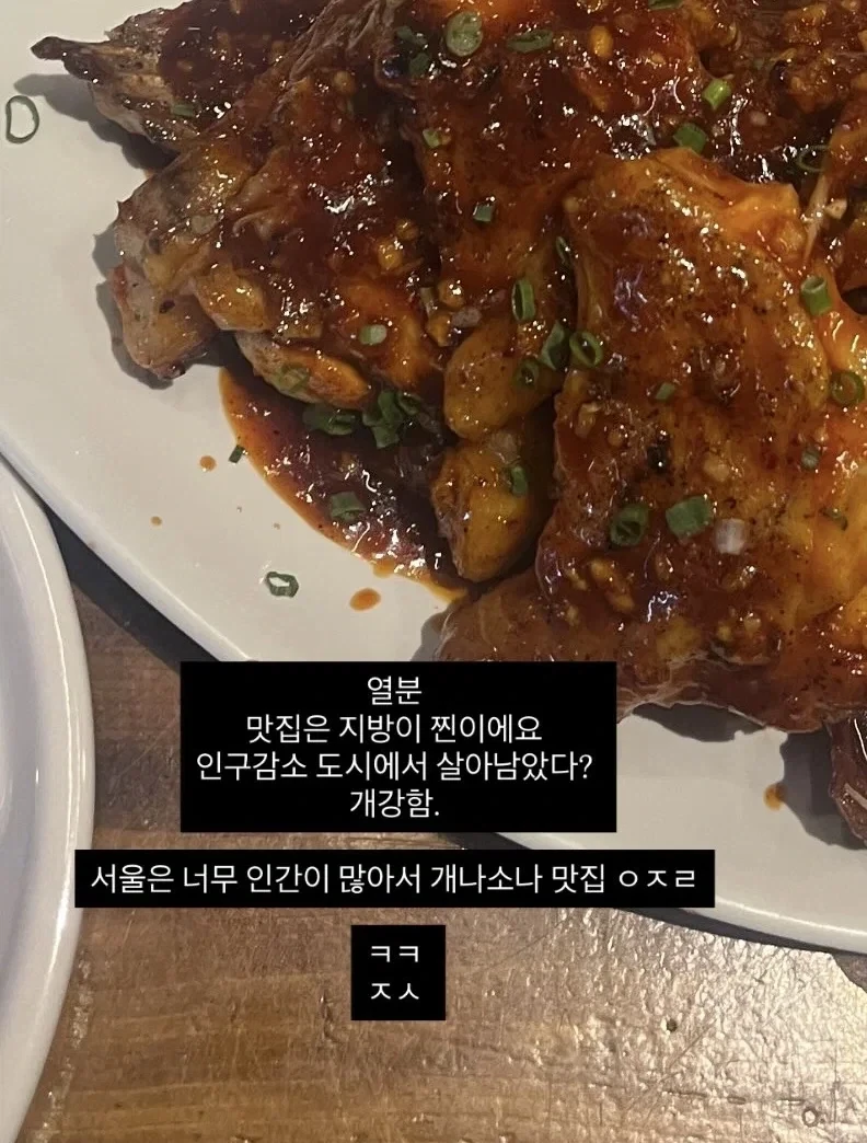 서울은 맛집이 없다.jpg_1.webp
