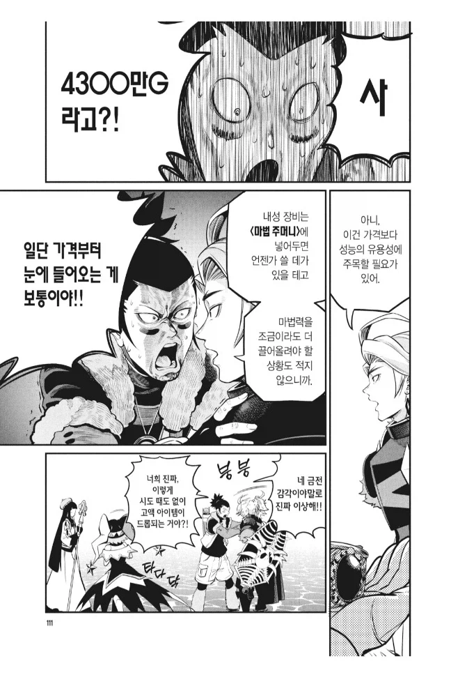 사회초년생이 돈을 너무 쉽게 번 결과_5.webp