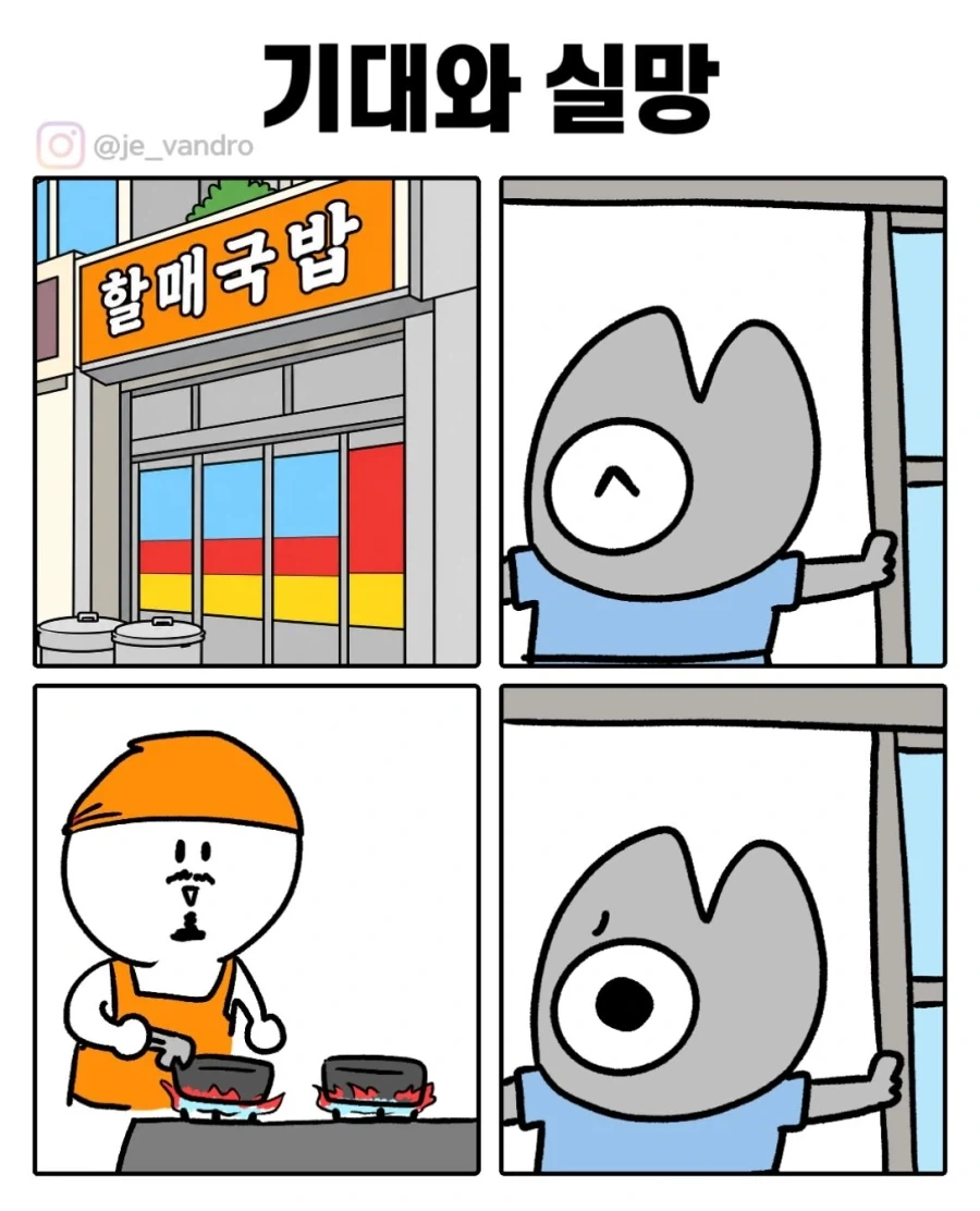 음식점에 들어가자마자 실망스럽다_1.webp