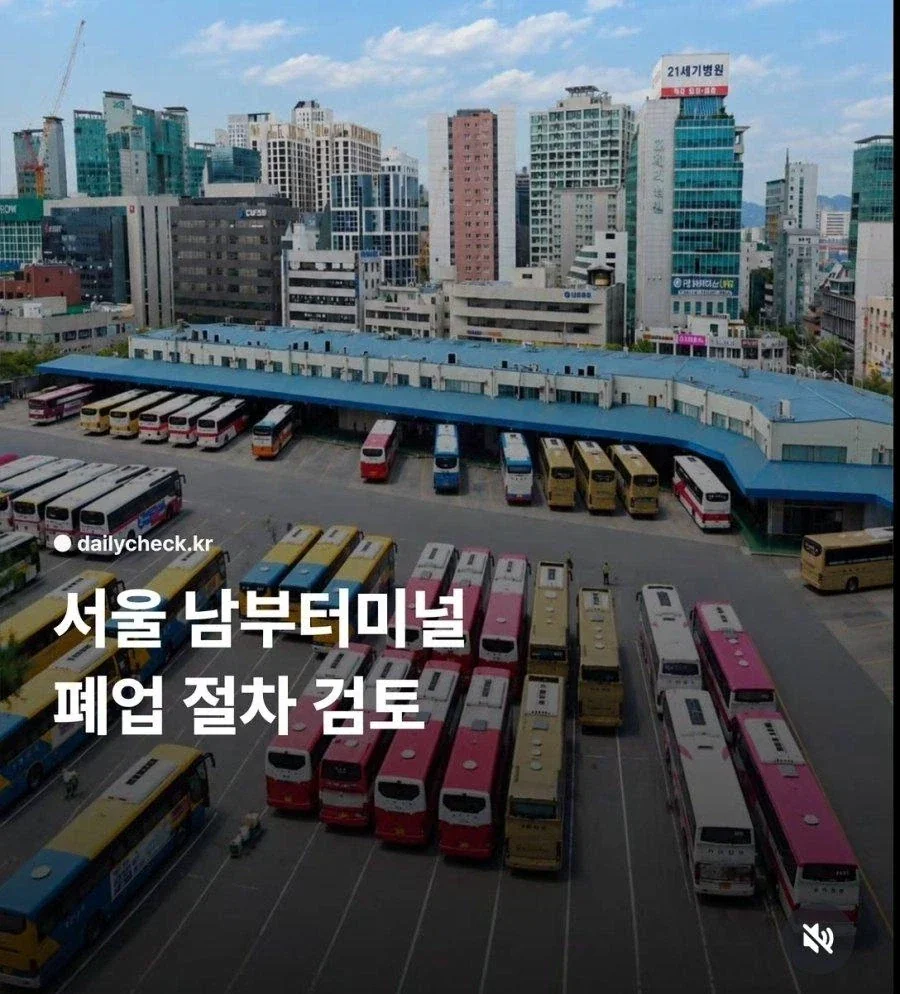 서울 남부터미널_1.webp