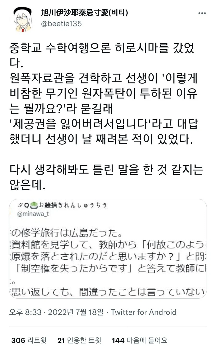 Q. 일본이 핵을 맞은 이유는?_1.webp