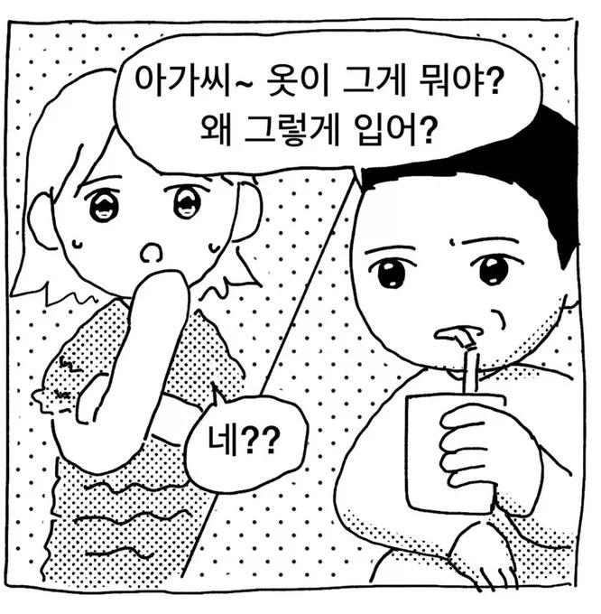 딸 같아서 하는 말_2.webp