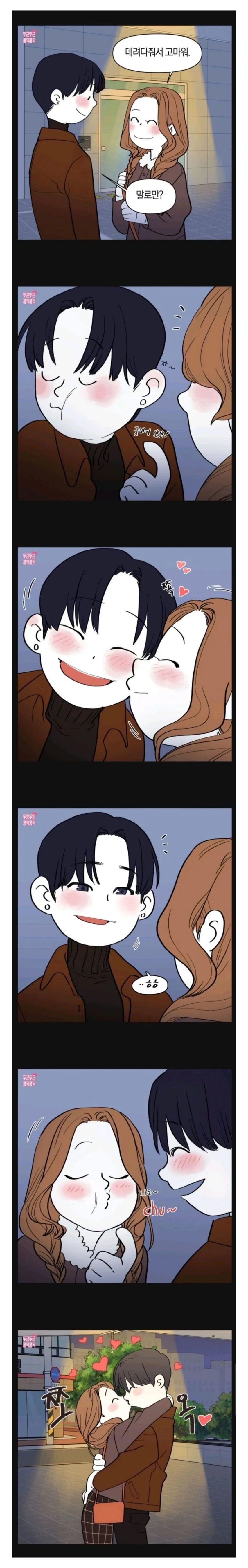 여친 집 데려다 줄때 공감_1.webp