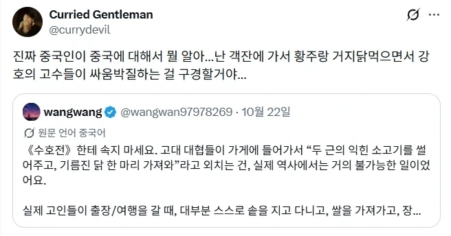 중국인 “무협 속 객잔은 모두 허구입니다”.jpg_2.webp