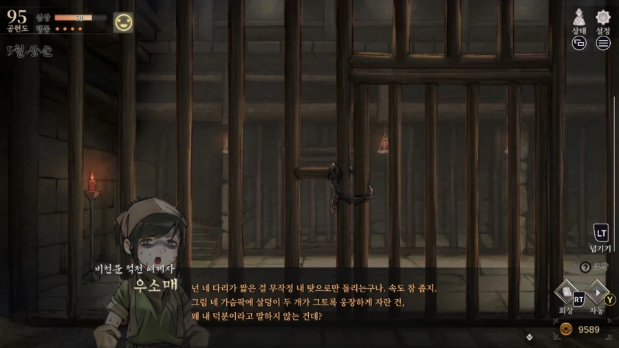 활협전) 욱죽은 오피셜 거유로리다_1.webp