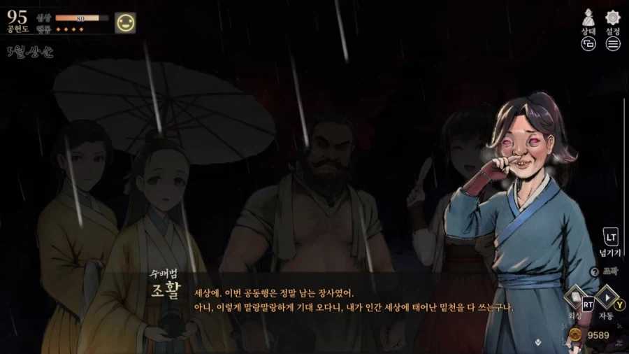 활협전) 욱죽은 오피셜 거유로리다_3.webp
