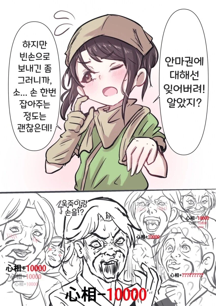 활협전) 욱죽은 오피셜 거유로리다_5.webp