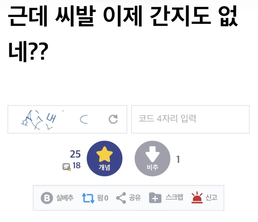 블리치 49화관련 불호가 많은 이유_2.webp