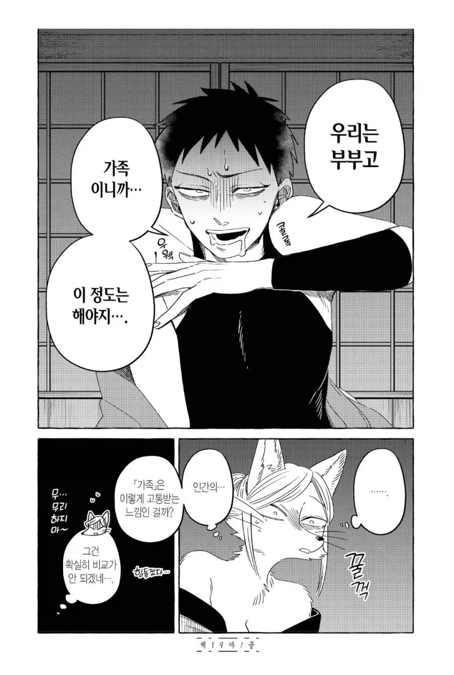인간의 혀는 털을 핥는데는 취약하다고_2.webp