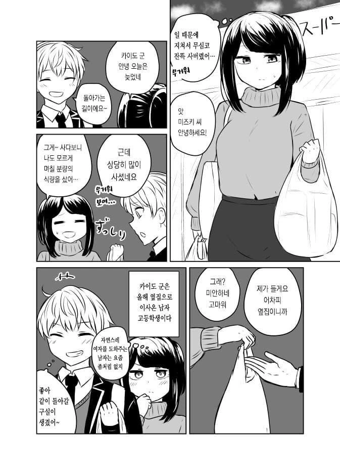 manga_1010264_001.webp
