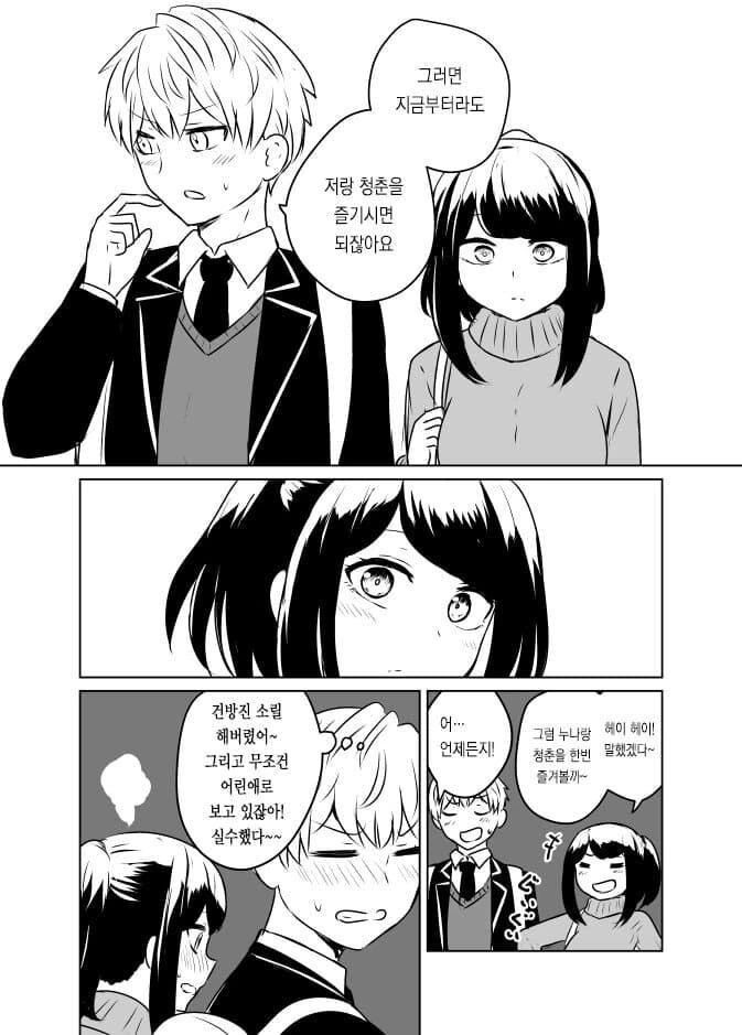 manga_1010264_004.webp