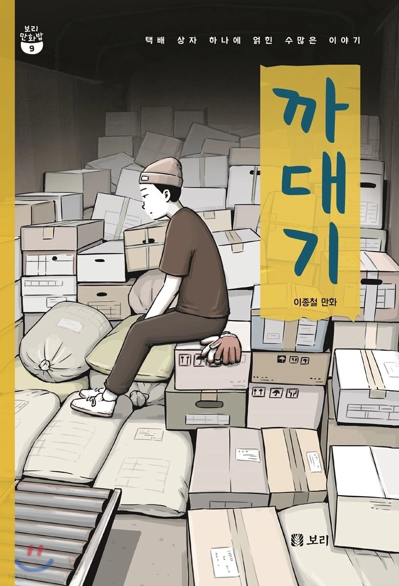 manga_2101892_004.webp