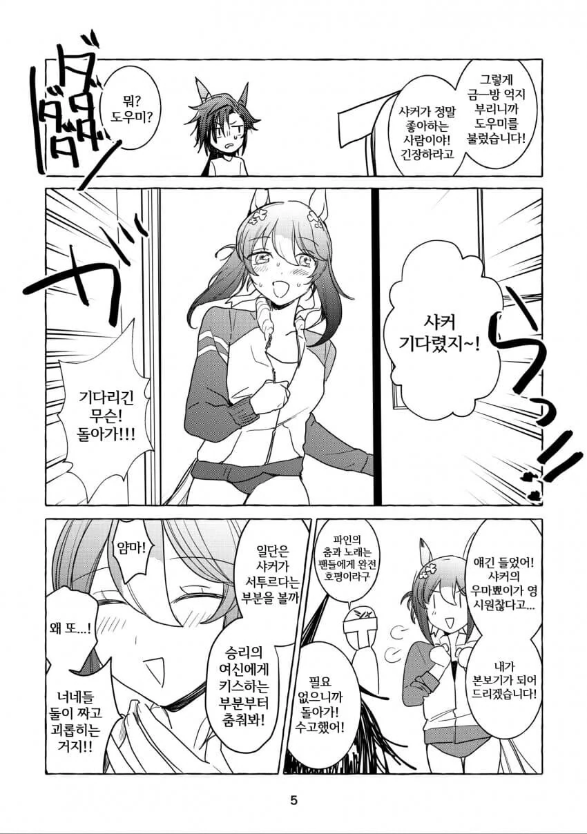 manga_2495722_003.webp