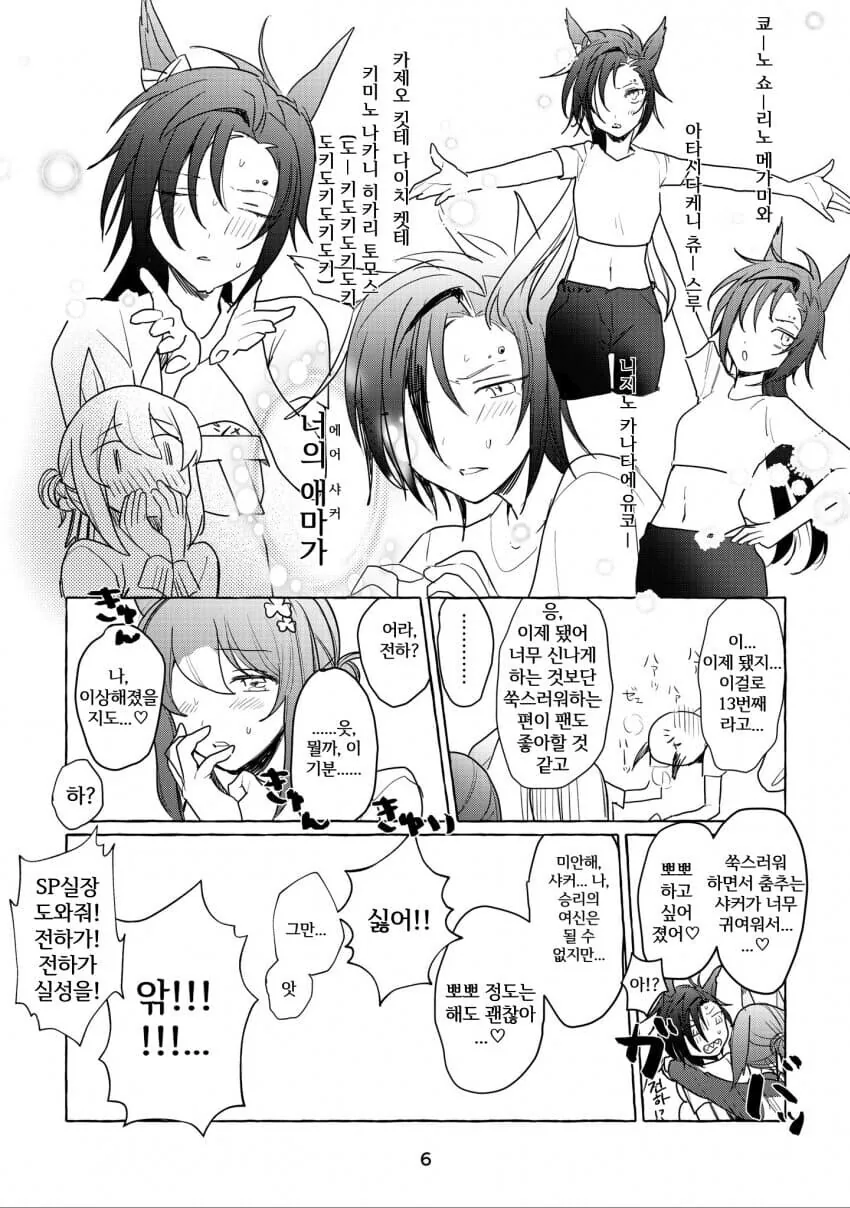 manga_2495722_004.webp