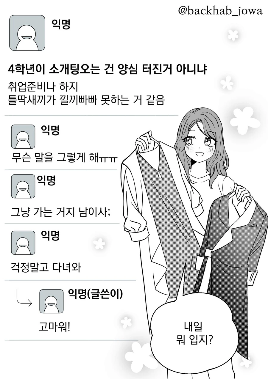 manga_3262463_001.webp