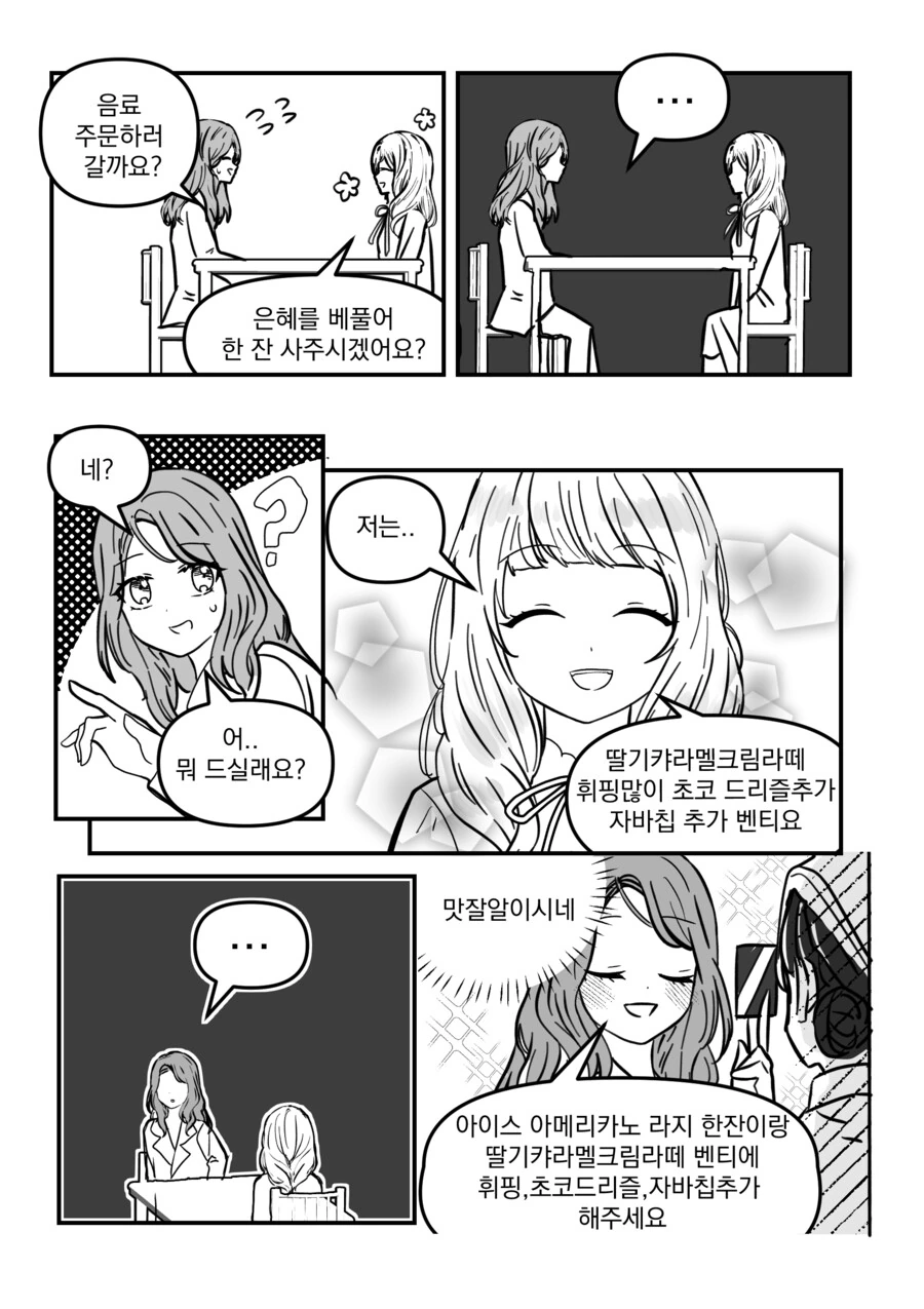 manga_3262463_006.webp