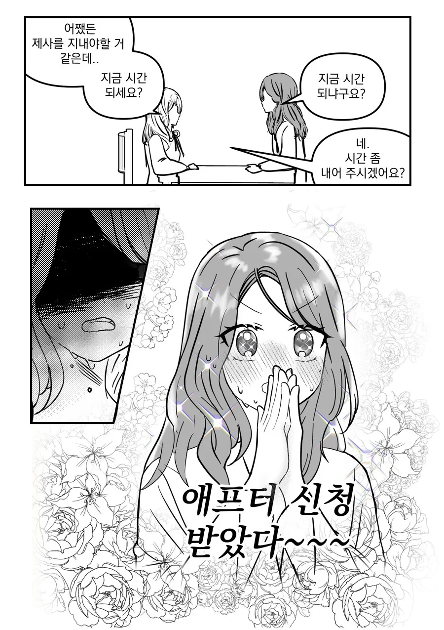 manga_3262463_012.webp