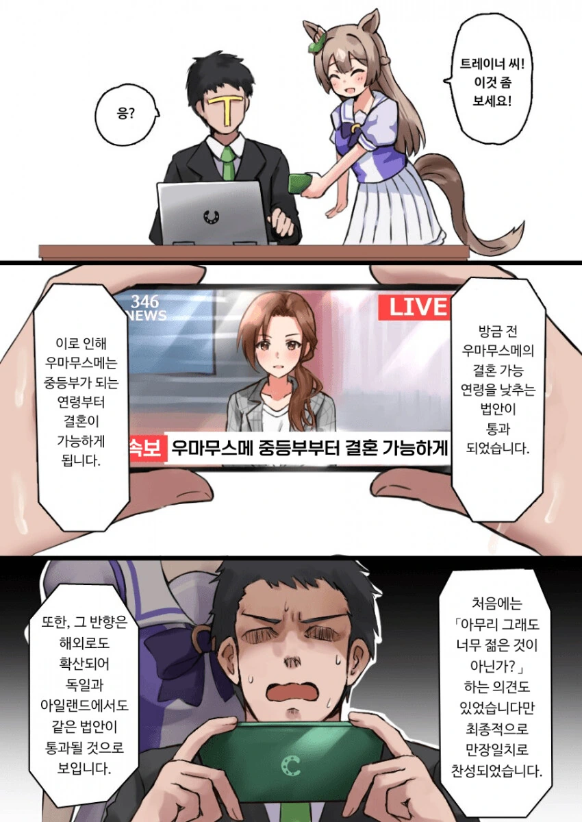 manga_3456106_001.webp