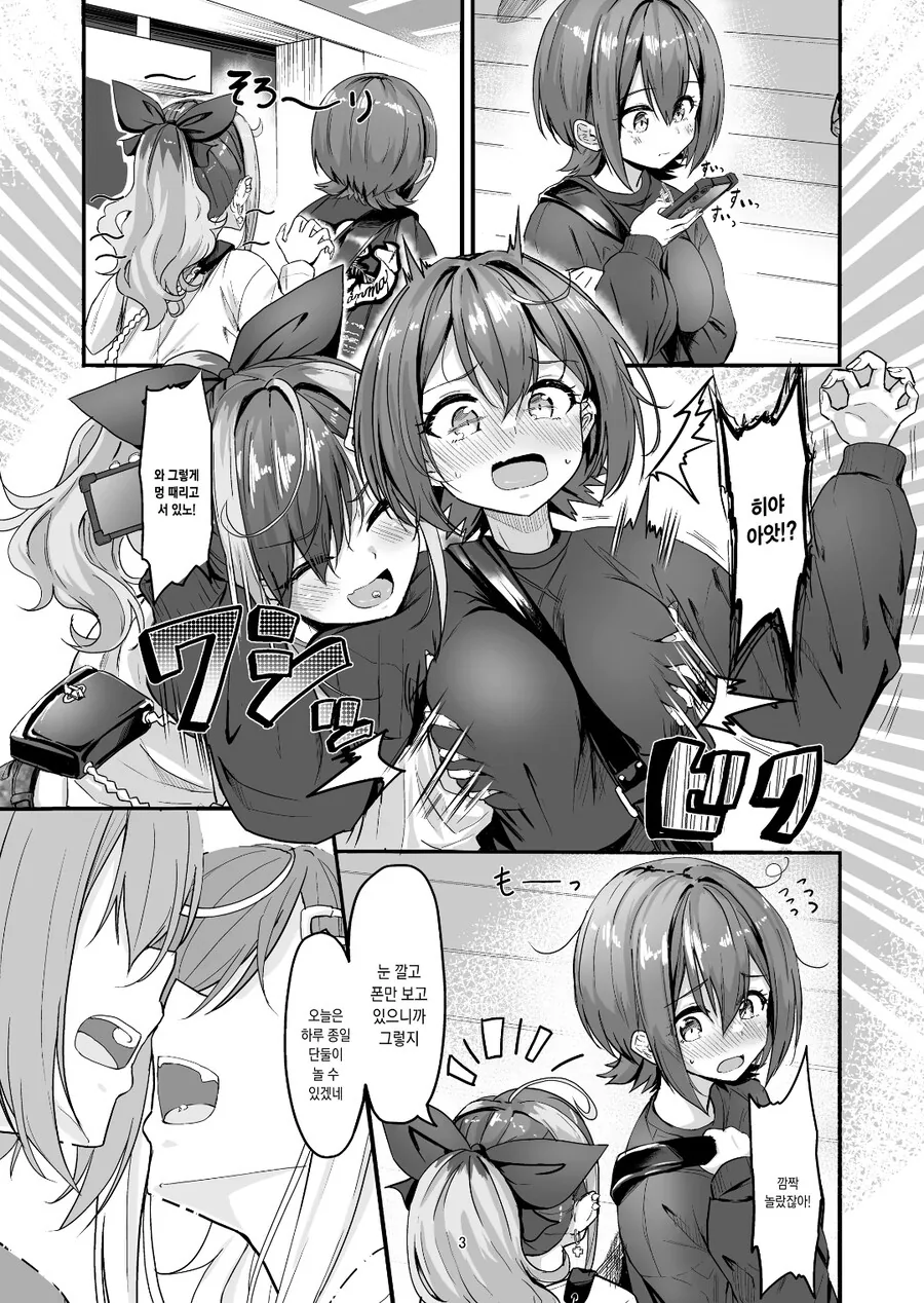 호불호 엄청 갈리는 백합 커플.manwha_1.jpg