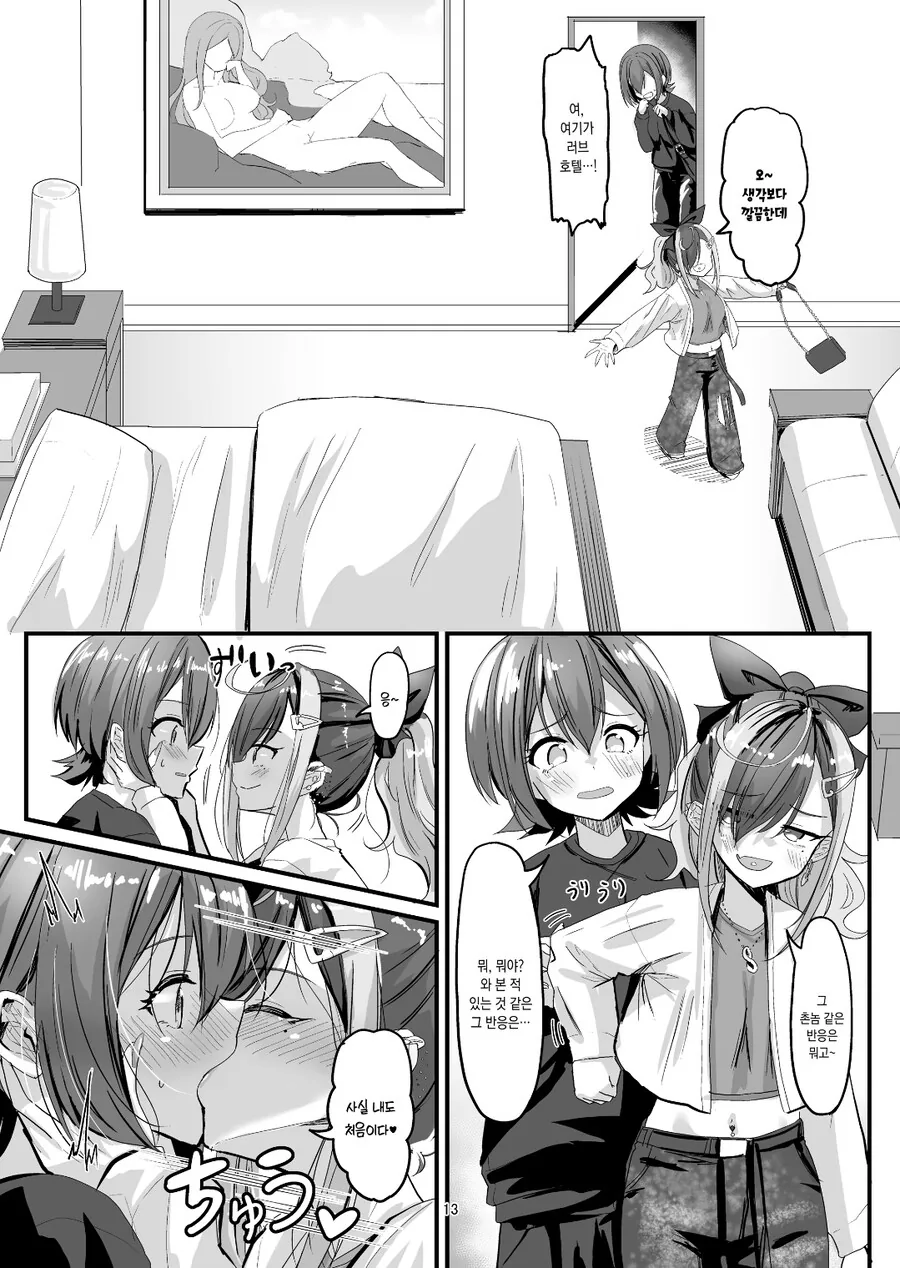 호불호 엄청 갈리는 백합 커플.manwha_3.jpg