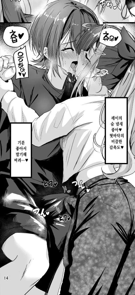 호불호 엄청 갈리는 백합 커플.manwha_4.jpg