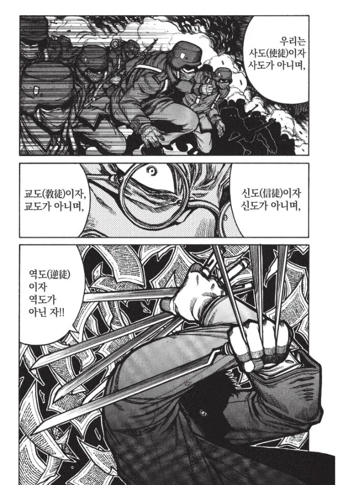 헬싱)자기 소개 하는데 1화를 다 쓰는 집단_7.png