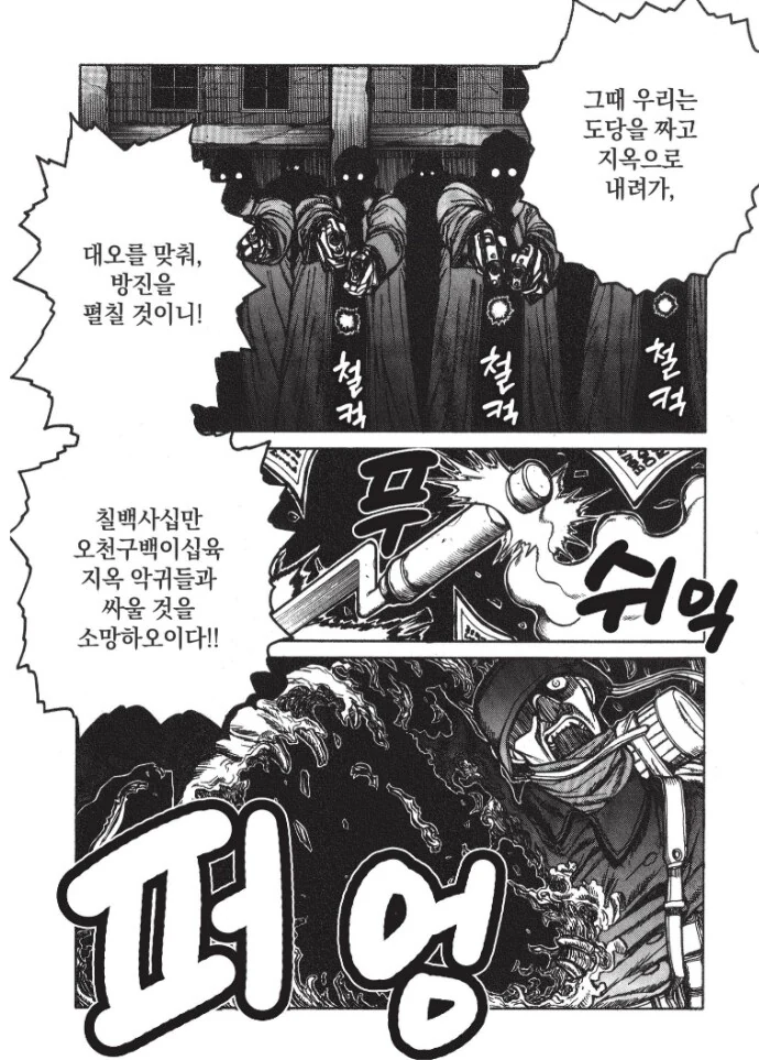 헬싱)자기 소개 하는데 1화를 다 쓰는 집단_10.png