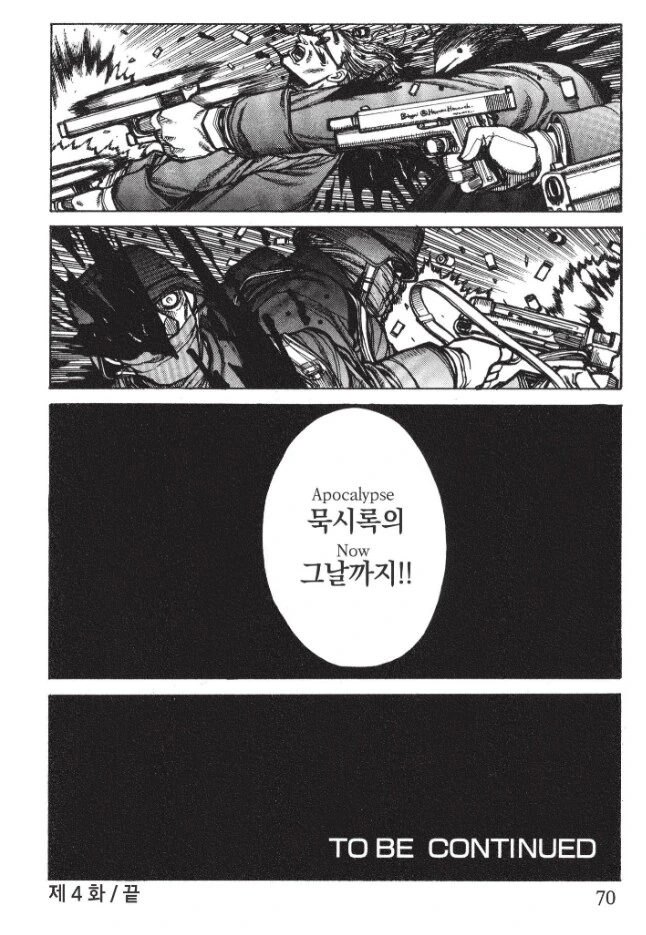 헬싱)자기 소개 하는데 1화를 다 쓰는 집단_11.png