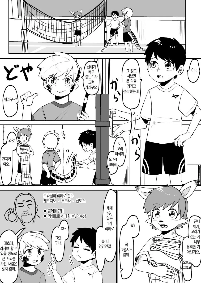 manga_549121_006.webp