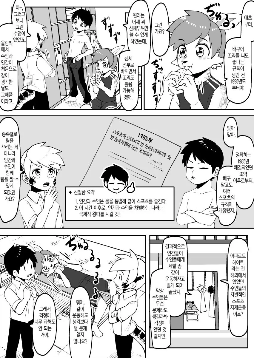 manga_549121_007.webp