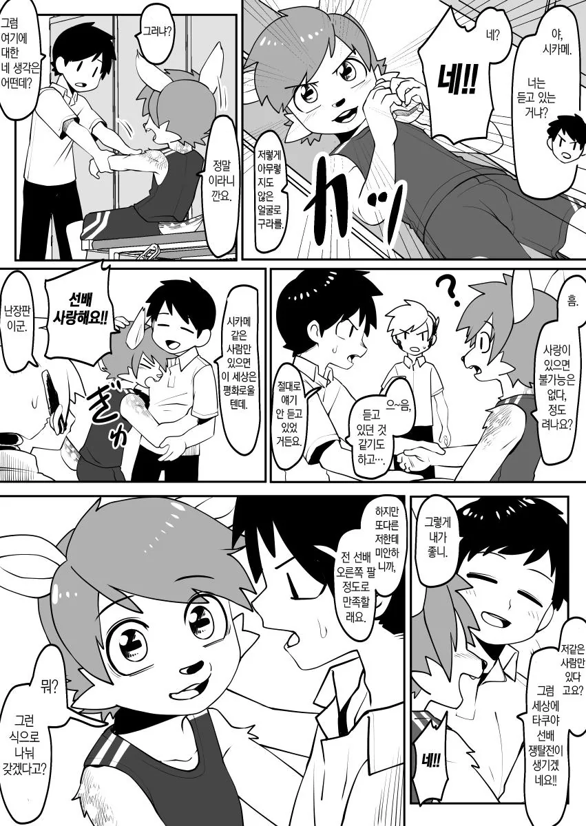 manga_549121_008.webp