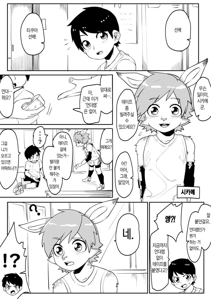 manga_549121_017.webp