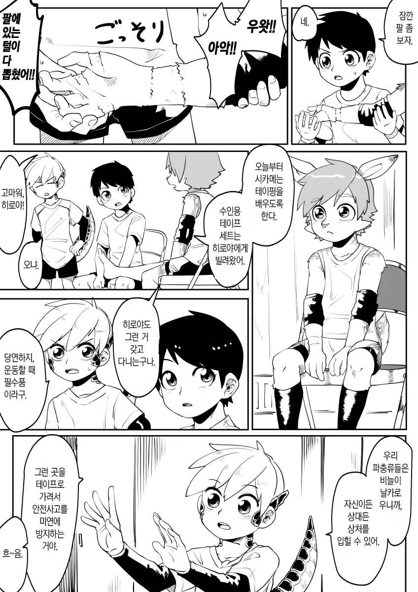 manga_549121_018.webp