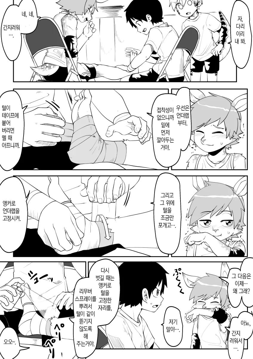 manga_549121_019.webp