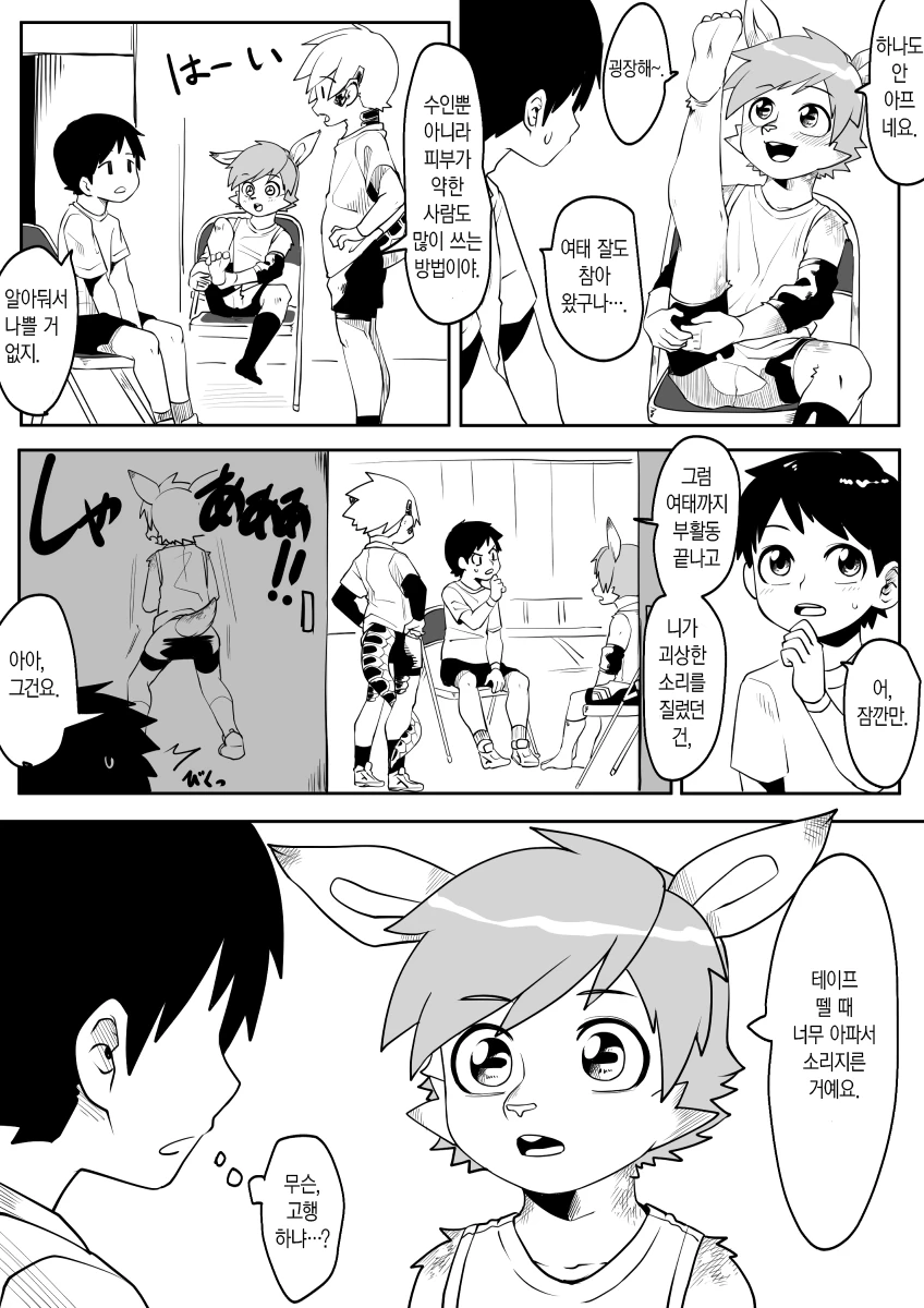 manga_549121_020.webp