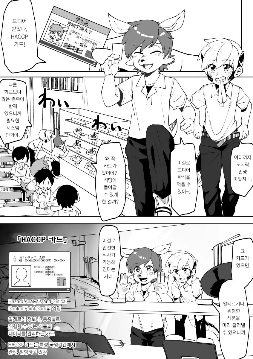 manga_549121_021.webp