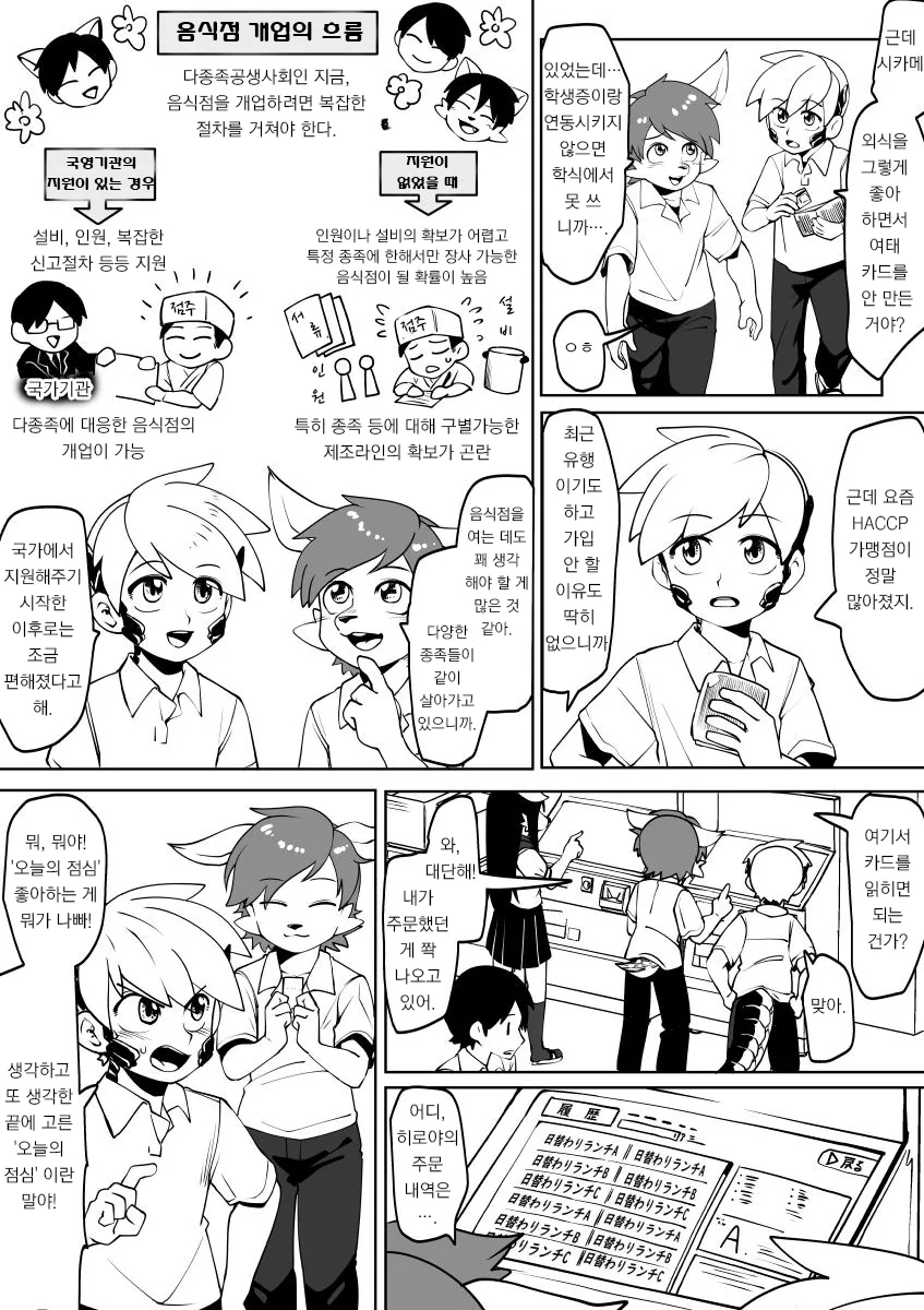 manga_549121_022.webp