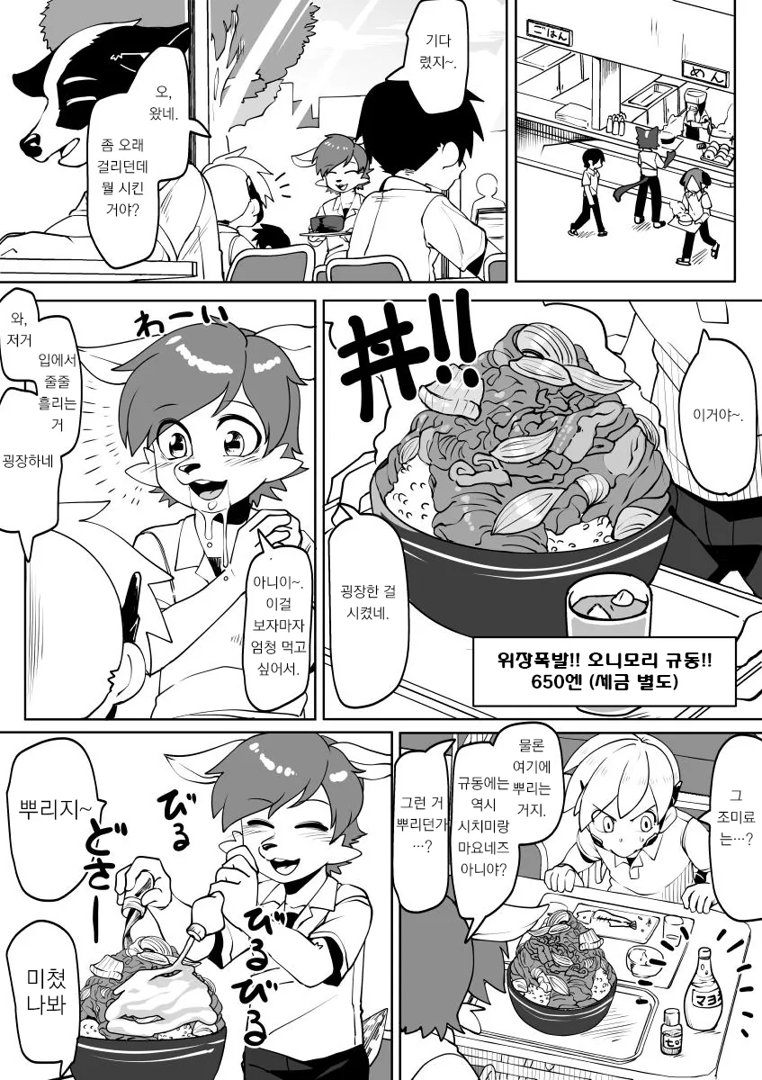 manga_549121_023.webp